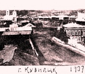 Кузнецк, 1909 г.