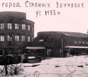 Первый звуковой кинотеатр Коммунар, 1933 г.