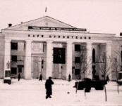 Клуб строителей, 1956 г.